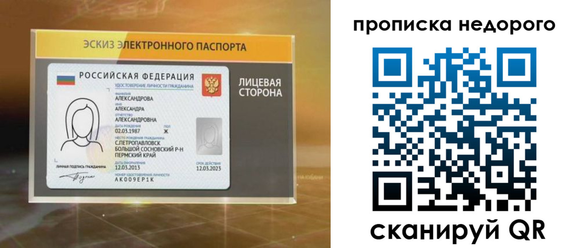 временная регистрация для школы в Нижней Туре
