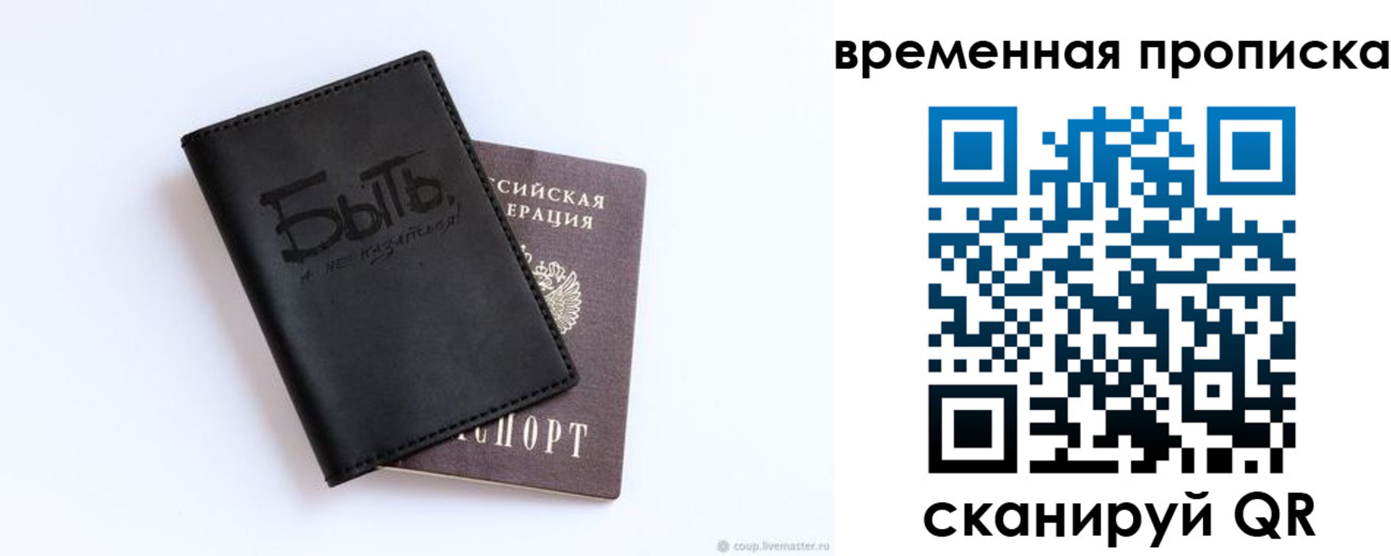временная регистрация надежно в Нижней Туре