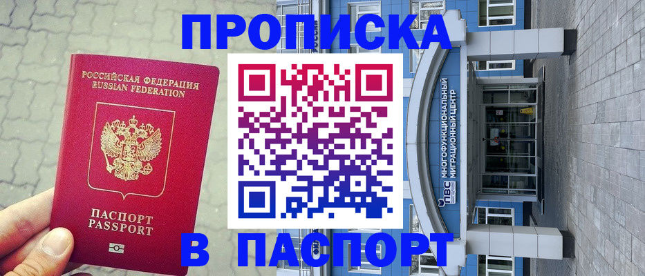 прописка регистрация в Нижней Туре