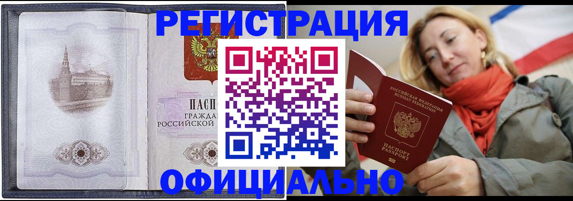 временная регистрация законно в Нижней Туре