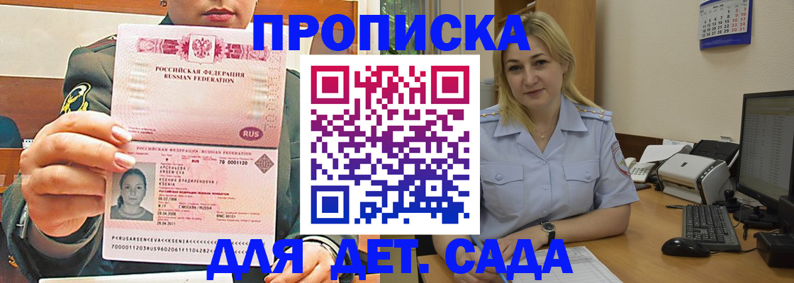 прописка ребенка в Нижней Туре